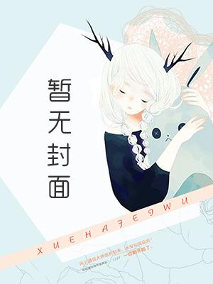 我的半岛生活