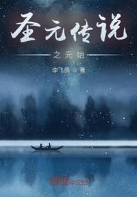 元始圣母