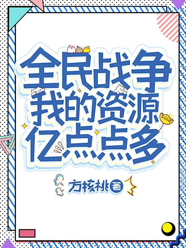 请找到全民战争