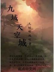 天空九州天空城1