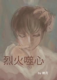 烈火yingxiong
