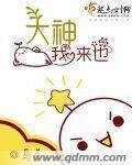 大神我来报恩了