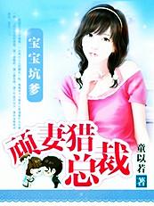 带着宝宝寻夫