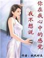 在你心里我不算什么