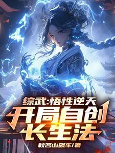 综武自创长生法惊呆小龙女