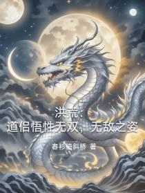 无敌之姿